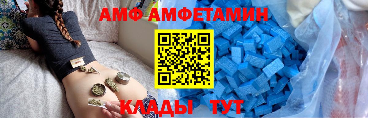 Амфетамин VHQ  Вход с VPN  АМФ  Калуга 
