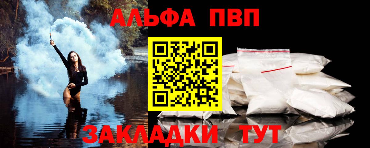 Alpha PVP СК КРИС  Вход с VPN  Alfa_PVP кристаллы  Калуга 