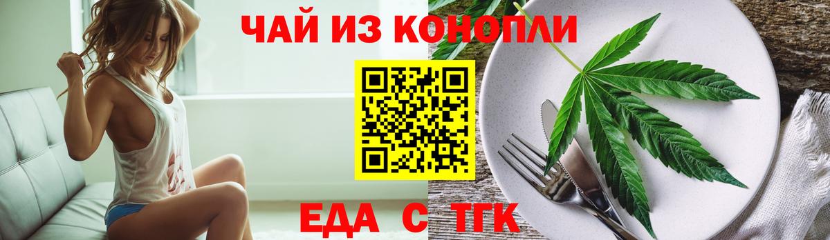 Калуга  Cannafood марихуана  Вход с VPN 