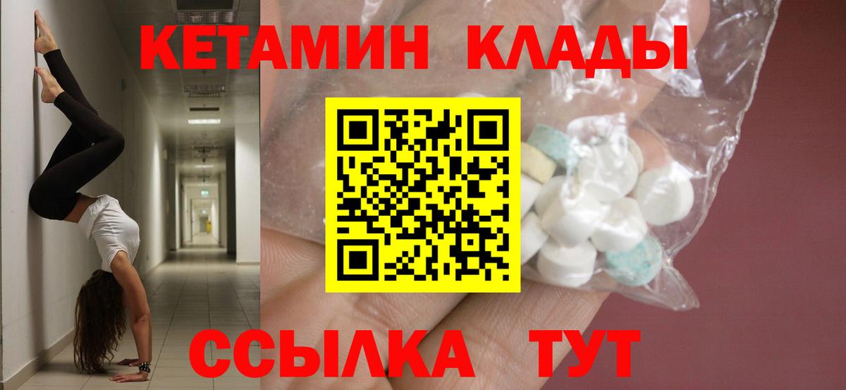 Калуга  Кетамин ketamine  Вход с VPN 