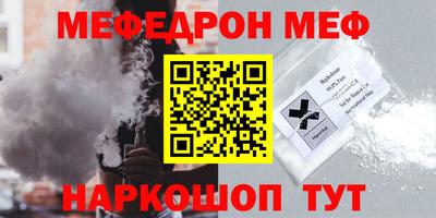 мефедрон мука Кулебаки