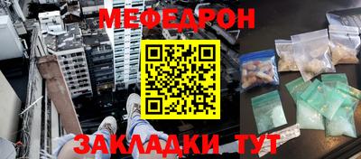 мефедрон мука Кулебаки
