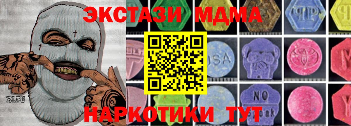 МДМА кристаллы  Вход с VPN  MDMA кристаллы  Калуга 