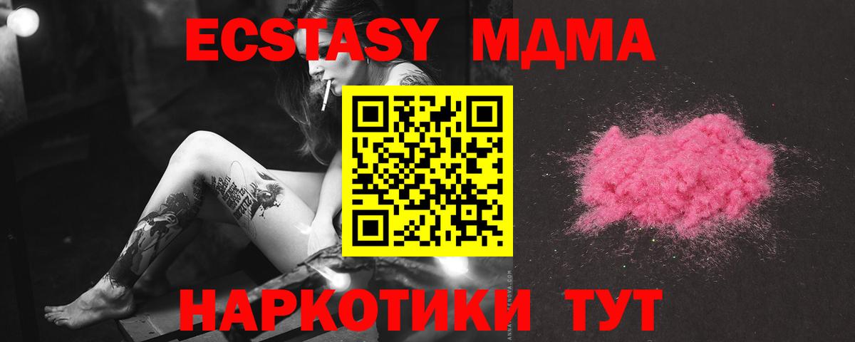 MDMA crystal Калуга