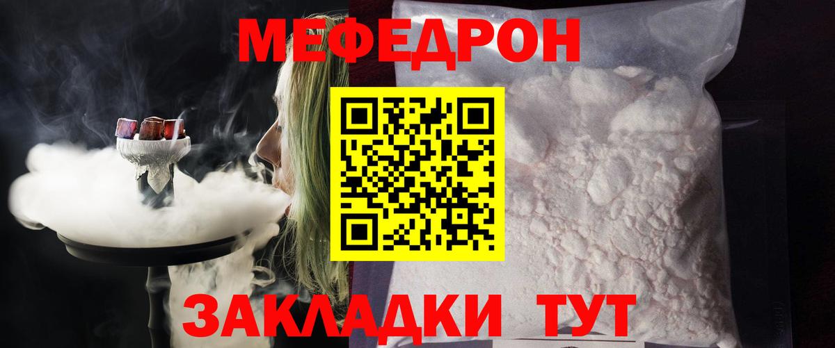 Калуга  МЯУ-МЯУ  Вход с VPN  МЕФ mephedrone  Меф кристаллы 