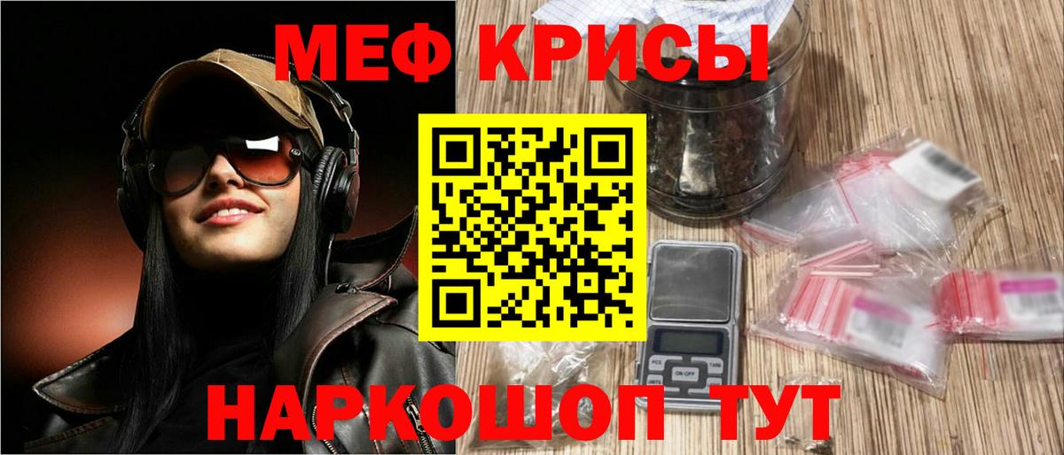 Меф мяу мяу  Калуга