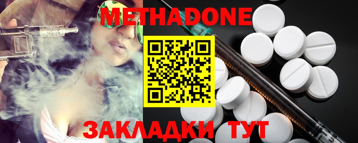 Метадон белоснежный  Вход с VPN  Метадон methadone  mega ссылки  Калуга 