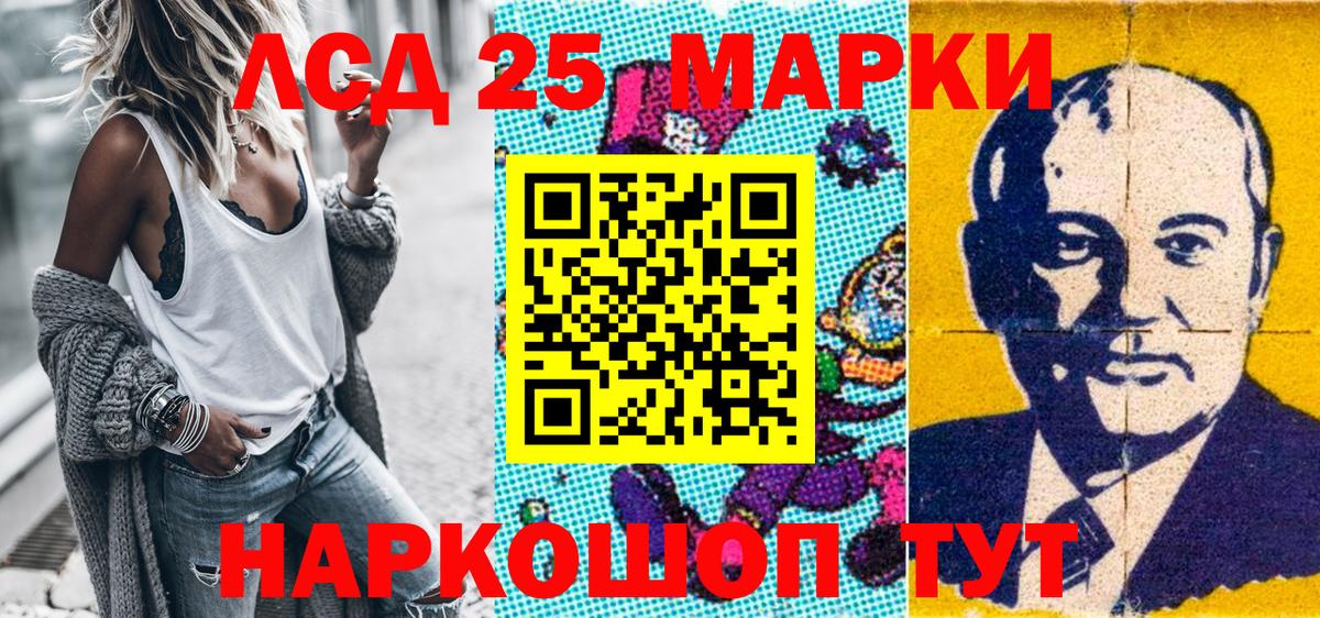 Марки 25I-NBOMe 1500мкг  Вход с VPN  Калуга 