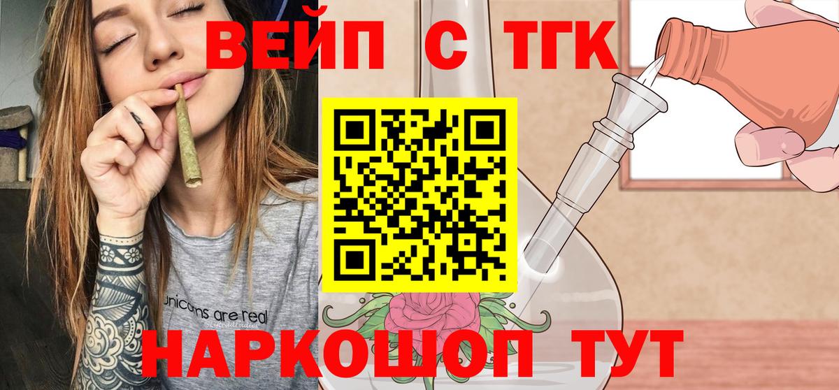 ТГК THC oil Калуга
