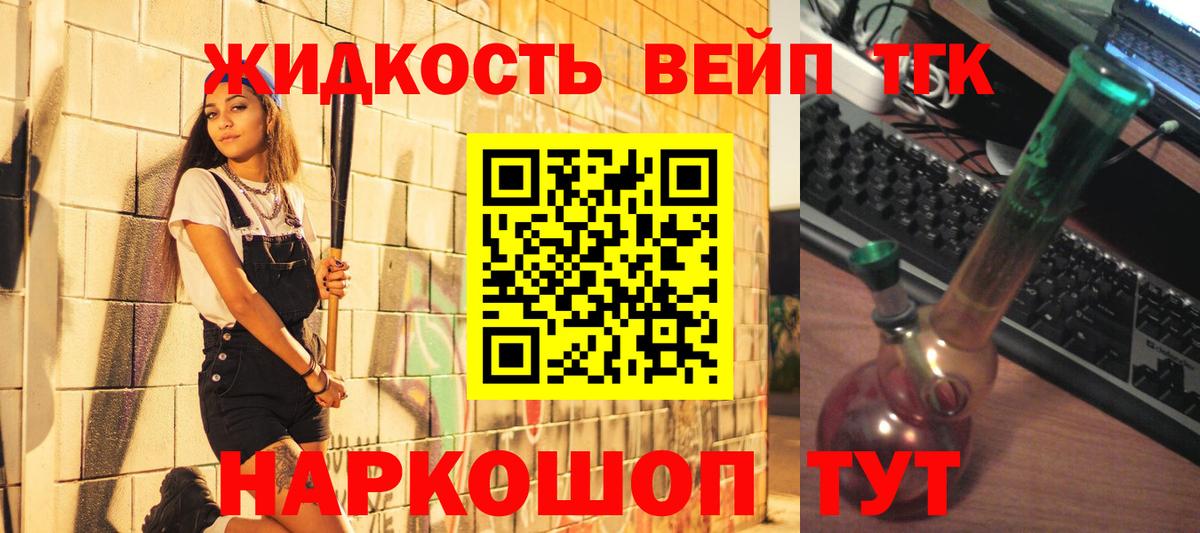 Дистиллят ТГК гашишное масло  ТГК вейп с тгк  Калуга  Вход с VPN 